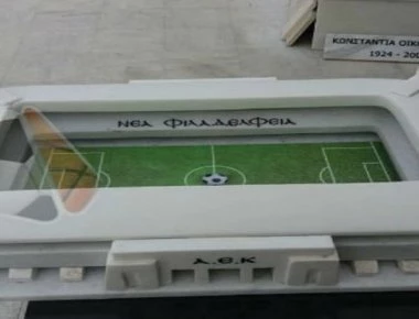 Οπαδός της ΑΕΚ ζήτησε την «Αγιά-Σοφιά» στον τάφο του πριν πεθάνει (βίντεο)